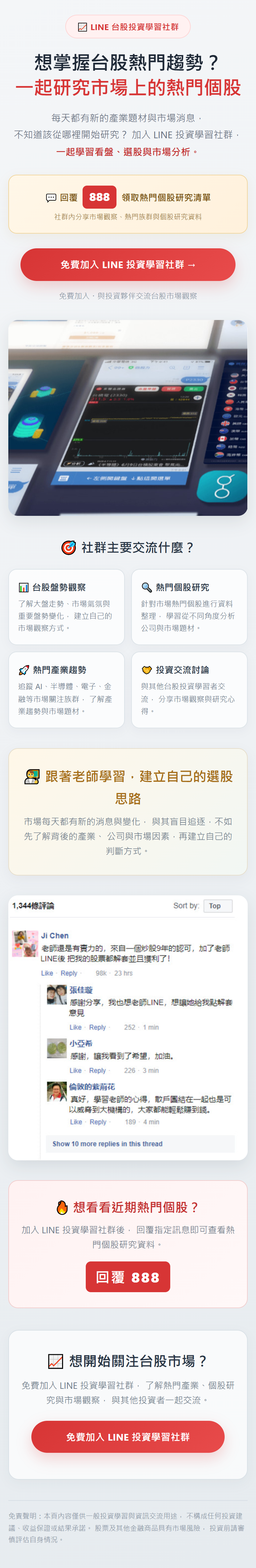 教育插圖